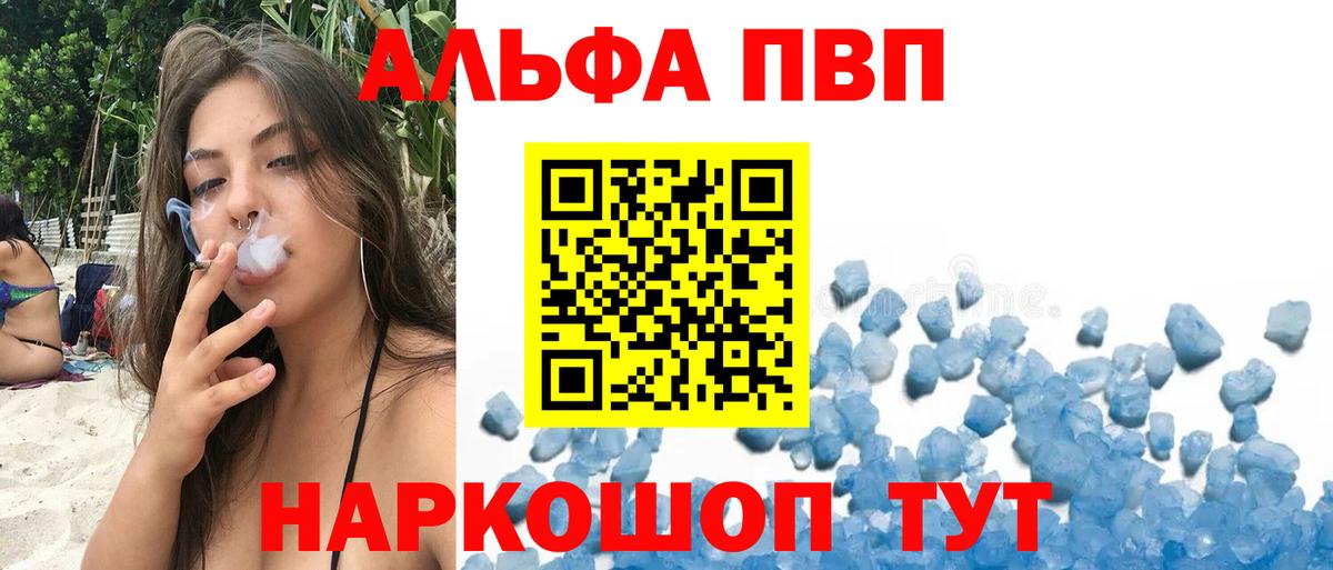 Alpha-PVP  Alpha-PVP VHQ  Керчь  Alfa_PVP СК  Вход с VPN  Альфа ПВП крисы CK 
