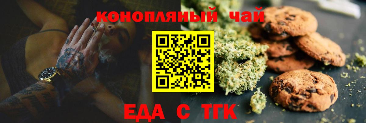 Canna-Cookies марихуана  Вход с VPN  Керчь 
