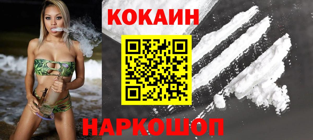 Cocaine VHQ Керчь