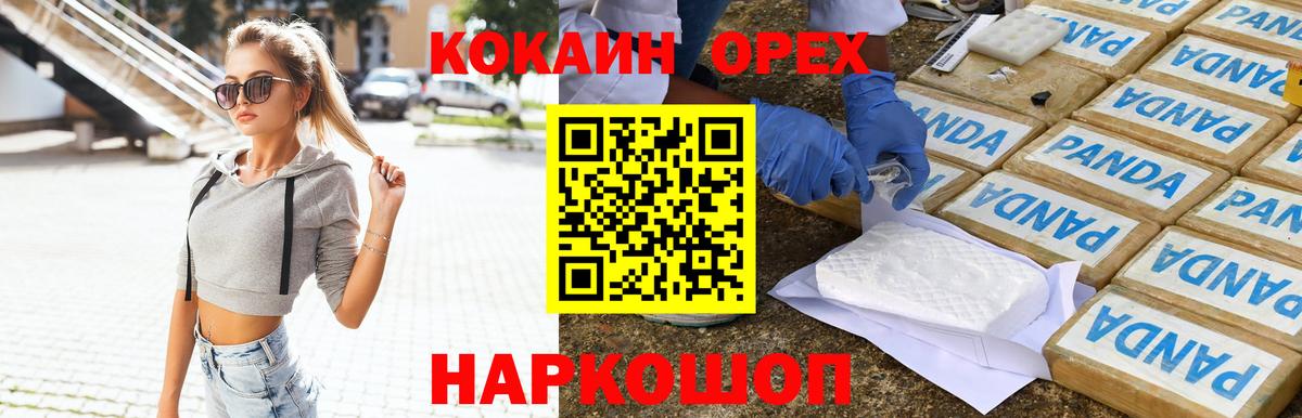 Меф  КОКАИН  Сколько стоит  Гашиш  Конопля  Керчь  Вход с VPN  МЕФ кристаллы 