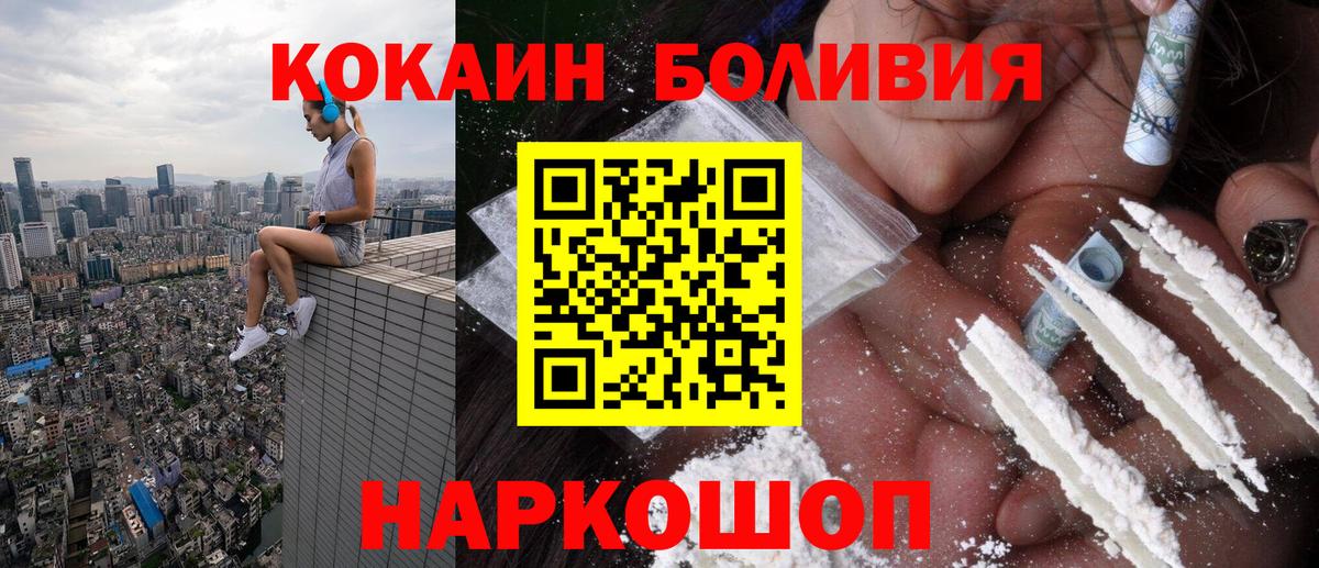 Cocaine VHQ  купить   Керчь  COCAIN Колумбийский  Вход с VPN 