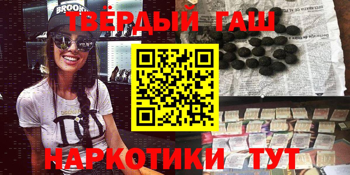 ГАШИШ убойный Керчь