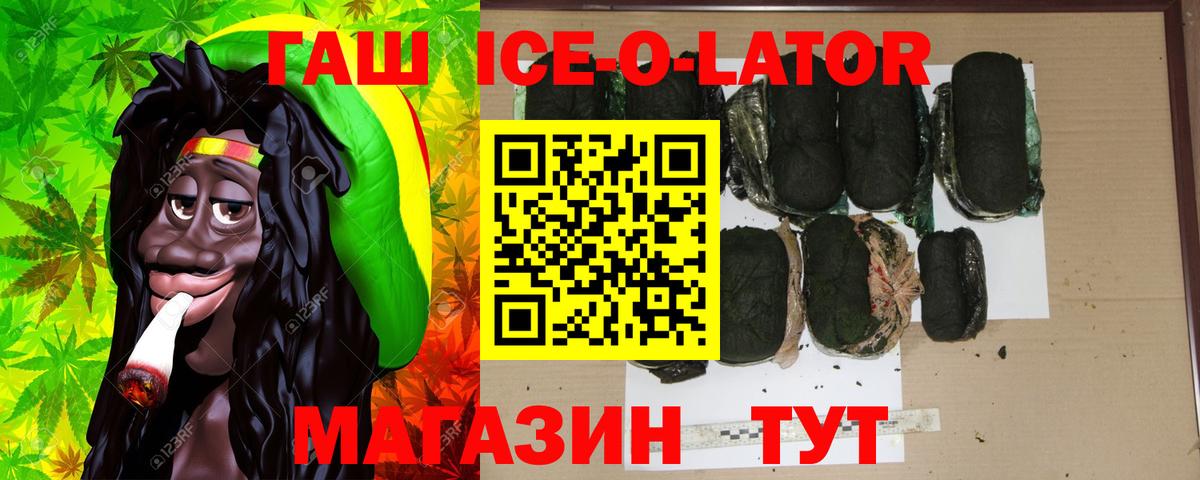ГАШ  Вход с VPN  Керчь  ГАШ гашик  ГАШ AMNESIA HAZE 