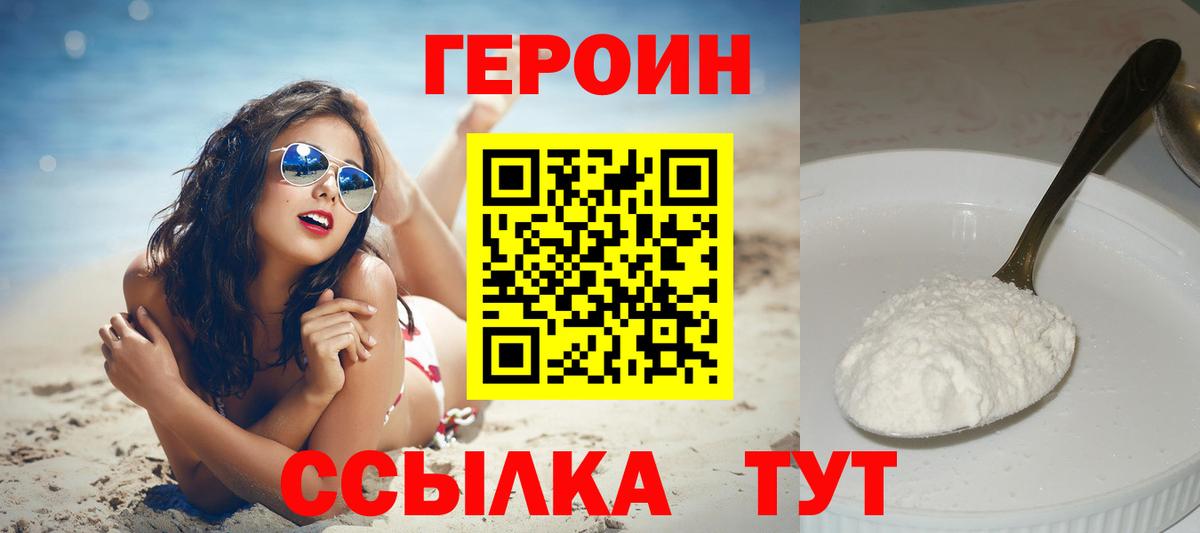 Героин афганец  Вход с VPN  Керчь 
