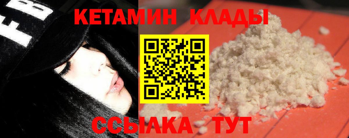 КЕТАМИН ketamine  Кетамин VHQ  Вход с VPN  Керчь 