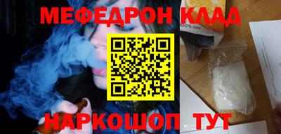 мефедрон VHQ Конаково