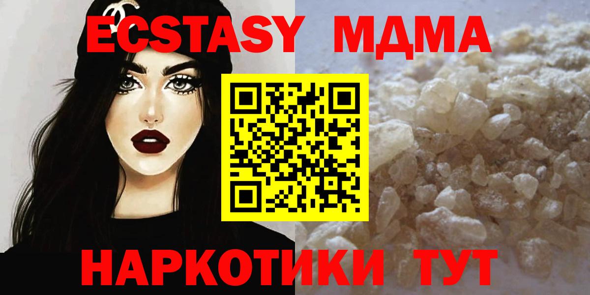 МДМА crystal Керчь