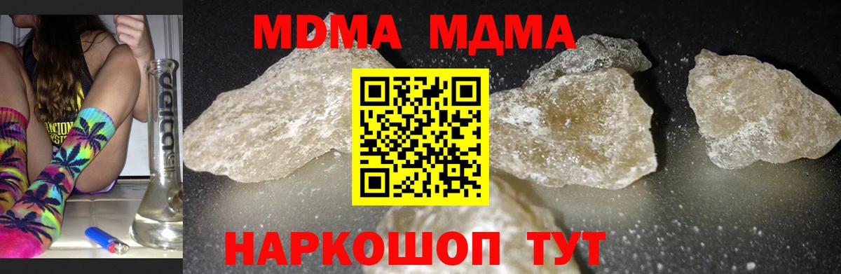 MDMA VHQ  MDMA  Вход с VPN  Керчь  МДМА VHQ 