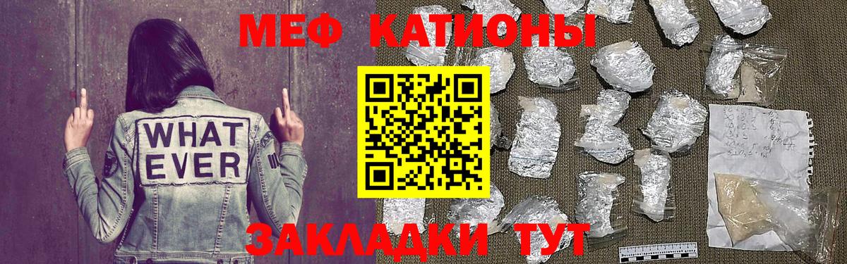 МЯУ-МЯУ мяу мяу  Меф мука  Вход с VPN  МЕФ  Керчь 