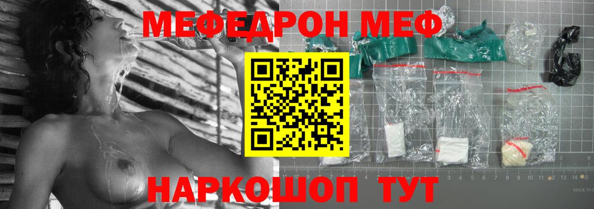 Меф  Керчь