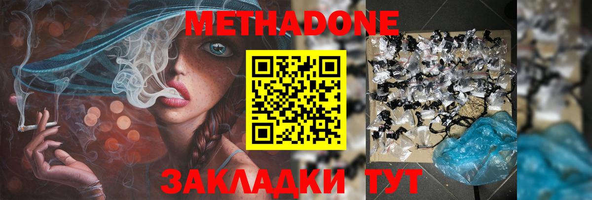 МЕТАДОН VHQ  МЕТАДОН белоснежный  Керчь  сайты даркнета формула  Вход с VPN 