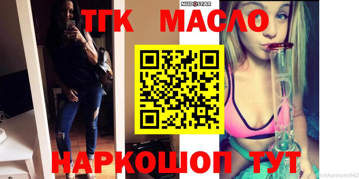 Дистиллят ТГК гашишное масло Керчь