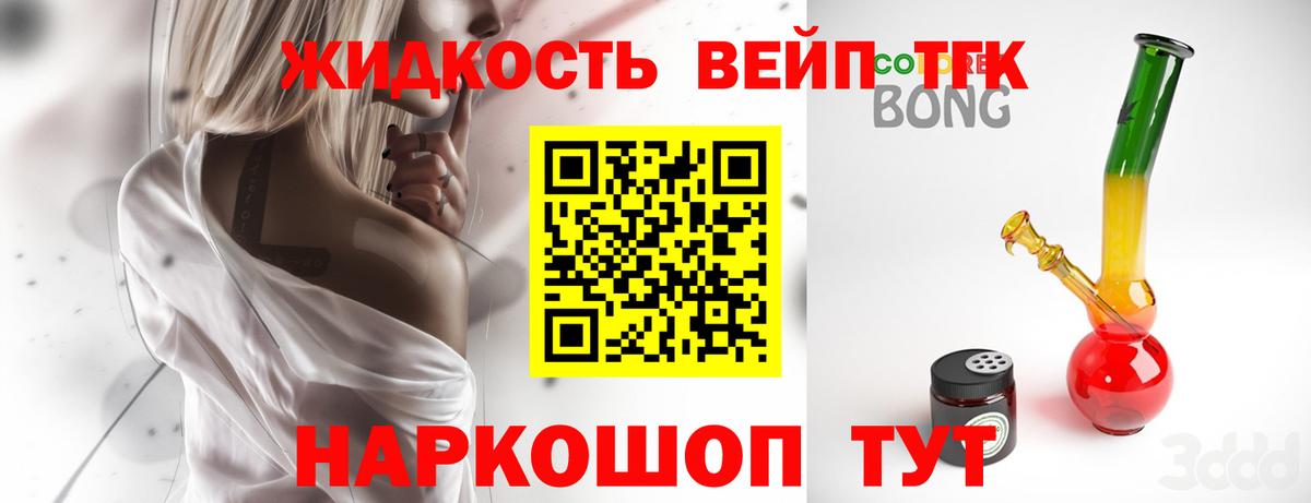 Керчь  Дистиллят ТГК жижа  Вход с VPN 